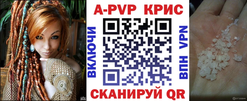 A PVP кристаллы  сайты даркнета формула  Туймазы 