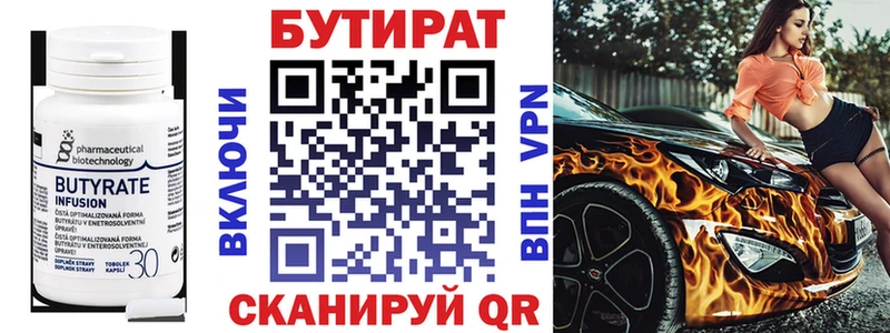 мориарти телеграм  сколько стоит  Туймазы  Бутират оксана 
