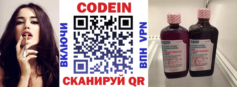 Кодеиновый сироп Lean Purple Drank  МЕГА сайт  Туймазы  где купить наркоту 