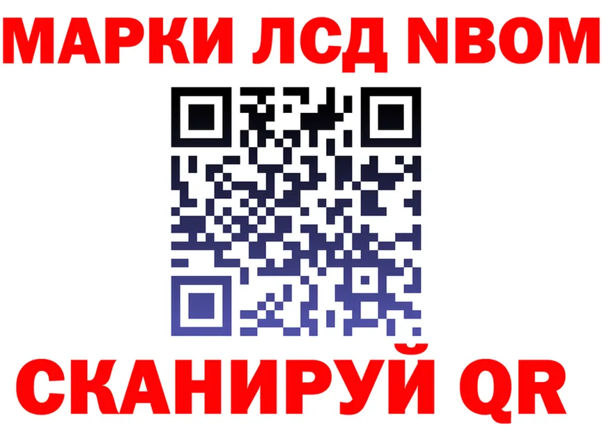 Марки 25I-NBOMe 1500мкг сайт darknet OMG Туймазы