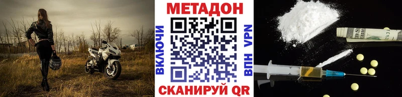 дарнет шоп Туймазы МЕТАДОН белоснежный